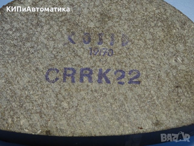 феродо (накладки) CRRK22 за ескцентър преси, снимка 4 - Резервни части за машини - 43861848