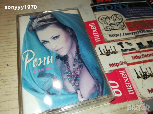 РЕНИ-ОРИГИНАЛНА КАСЕТА 2905250407, снимка 3 - Аудио касети - 50465269