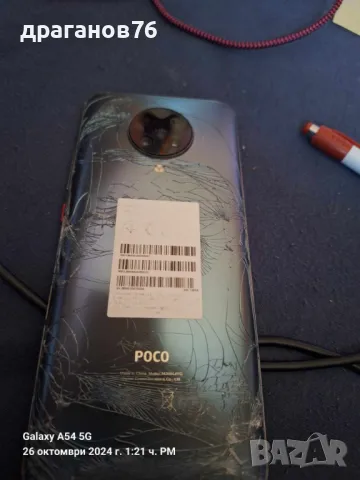 Poco F2 Pro / M2004J11G на части