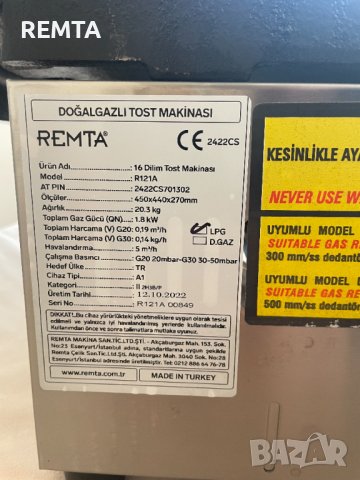 Газов тостер професионален (1,8 kW) 48x39 см+ газова защита CE-Турция, снимка 5 - Обзавеждане за заведение - 42352556