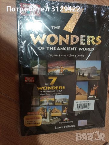 Помагало по английски език