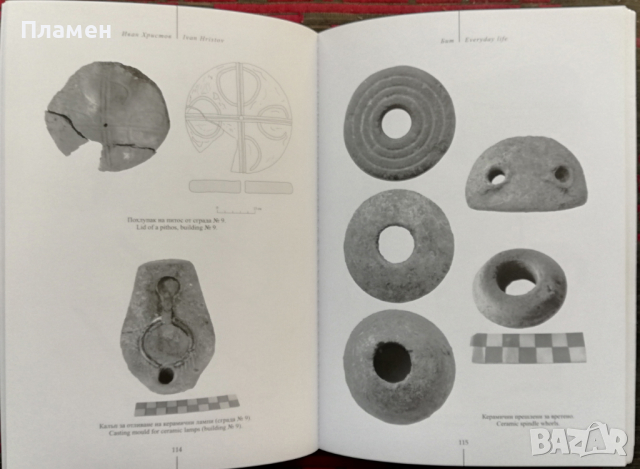 Акра между Анхиало и Созопол Иван Христов, снимка 8 - Специализирана литература - 36448321