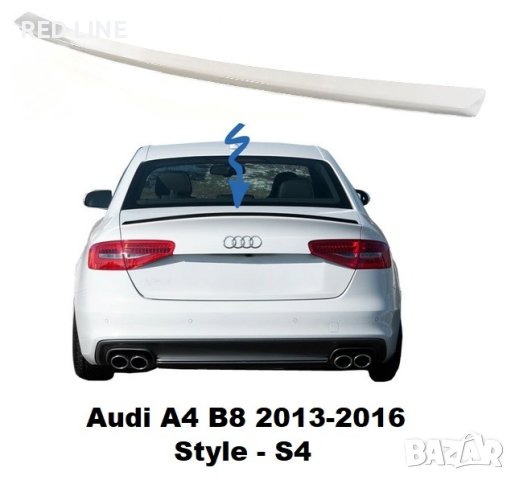 Спойлер тип S4 за заден капак на Audi A4 B8 2013-2016 г.