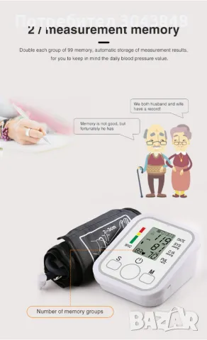 Нови апарати за кръвно ,за предмишница за бицепс гласови показания и на LCD дисплей, снимка 5 - Уреди за диагностика - 48970947