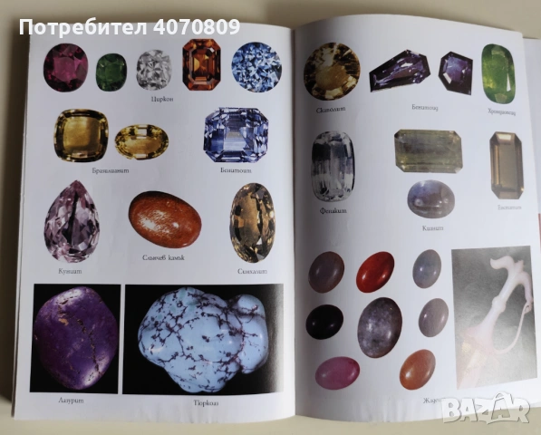 Стари Книги, снимка 7 - Специализирана литература - 53374388