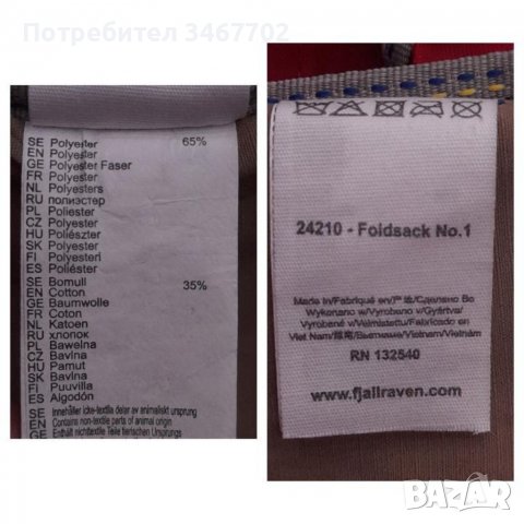 Раница FJALL RAVEN - 24210 - Foldsack №1 G-1000 Heavy Duty Eco, снимка 10 - Раници - 37710217