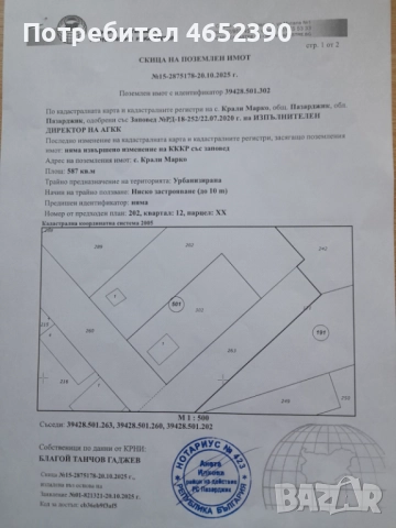 Гараж|Хале, снимка 2 - Гаражи и паркоместа - 52431072