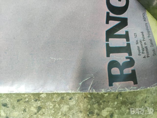 Продавам плакати на Paul McCartney ,Ringo Starr,Harrison- Andrzej Pagowski , снимка 6 - Други ценни предмети - 40582468