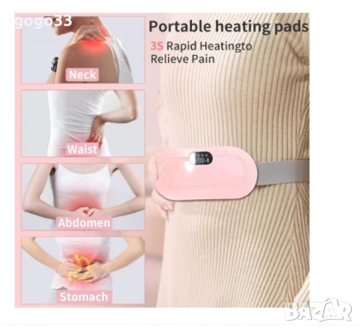 Менструален термо колан, снимка 2 - Колани - 50287522