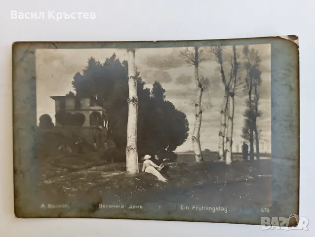 Пътувала Пощенска карта 8, марка 3-то Българско Царство, 1911 г., снимка 1