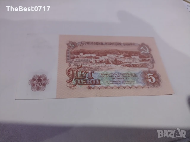 Бг монети и банкноти и други, снимка 9 - Нумизматика и бонистика - 50887973