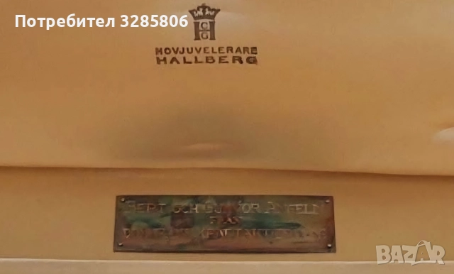 Сервиз за пунш, снимка 3 - Сервизи - 52162051