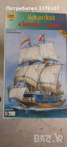 Продавам макети на самолети и кораб за сглобяване , снимка 7 - Колекции - 52764763