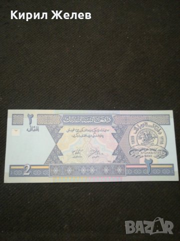 Банкнота Авганистан - 11122