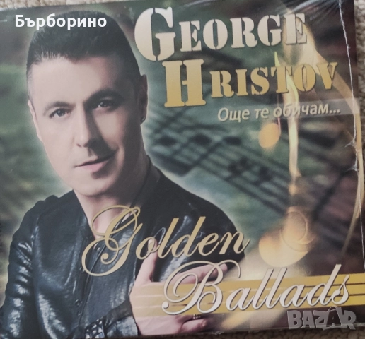 Георги Христов-Росица Кирилова, снимка 2 - CD дискове - 52535527