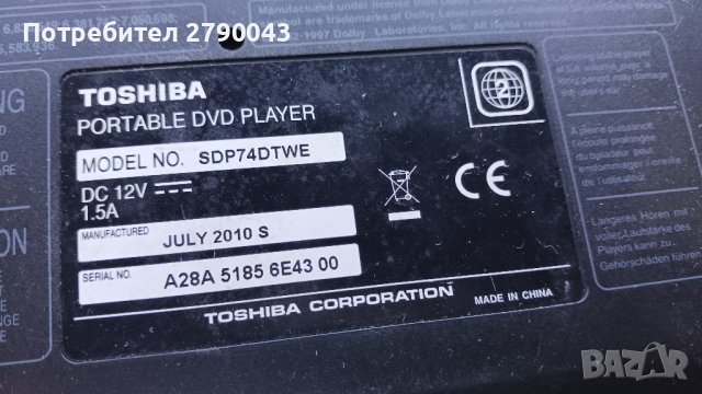 DVD TOSHIBA-за автомобил , снимка 5 - Плейъри, домашно кино, прожектори - 43756214