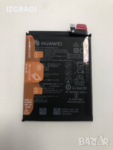 Оригинална батерия за Huawei Mate 20 RS Porsche Design HB486486ECW