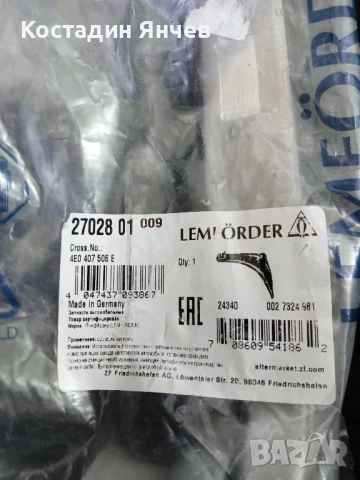 Горен носач Lemforder Audi a6-a8, снимка 2 - Части - 51302595