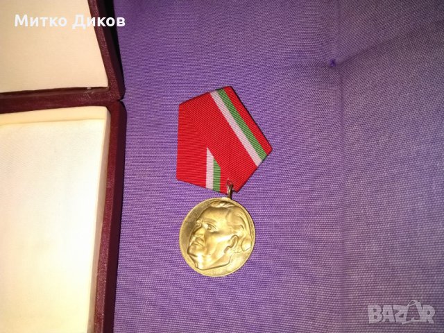 Медал 100 години Георги Димитров 1882-1982 г с кутия