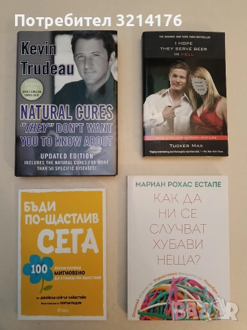 Natural Cures 'they' Don't Want You to Know - Kevin Trudeau (2004, Hard cover)