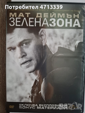 DVD филми цена за брой, снимка 6 - DVD филми - 53166609