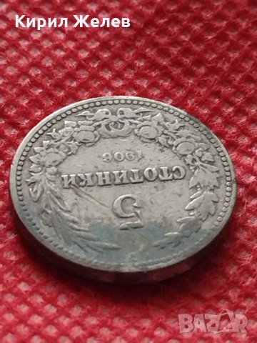 Монета 5 стотинки 1906г. Княжество България за колекция декорация - 24891, снимка 5 - Нумизматика и бонистика - 35237096
