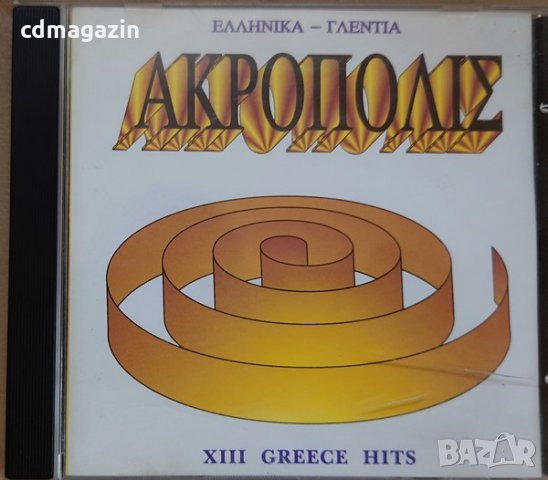Компакт дискове CD Greece Hits / Ακρόπολη / EЛЛНNIКА ГЛЕNТIА