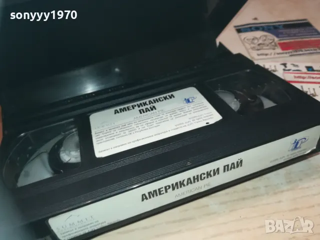 АМЕРИКАНСКИ ПАЙ-VHS VIDEO ORIGINAL TAPE 1809241115, снимка 10 - Други жанрове - 47276577