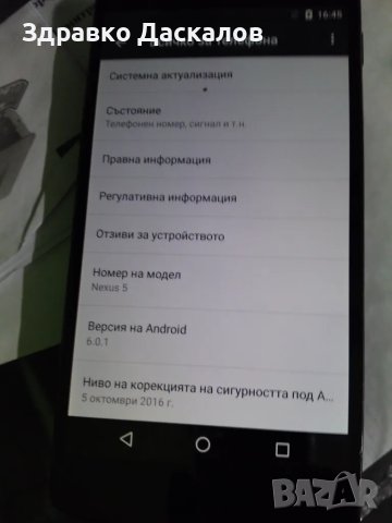 LG Google Nexus 5 за батерия, снимка 2 - LG - 47706768