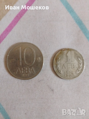 Две стари български монети