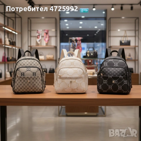 Дамска раница Briciole в 5 цвята - стил и комфорт за теб!