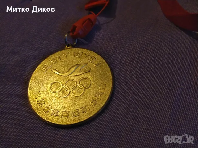 медал олимпийски игри 