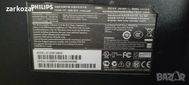 монитор Филипс, снимка 3 - Монитори - 53605937