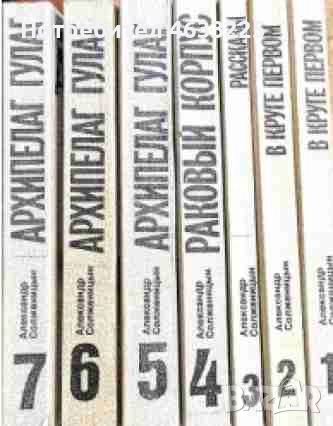 Книги Александър Солженцин на руски език , снимка 2 - Други - 52366274