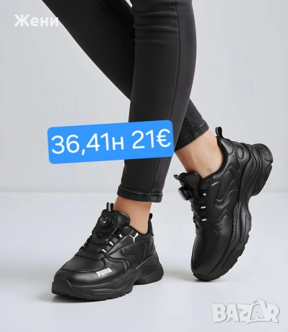 дамски маратонки , снимка 3 - Дамски ежедневни обувки - 53578652