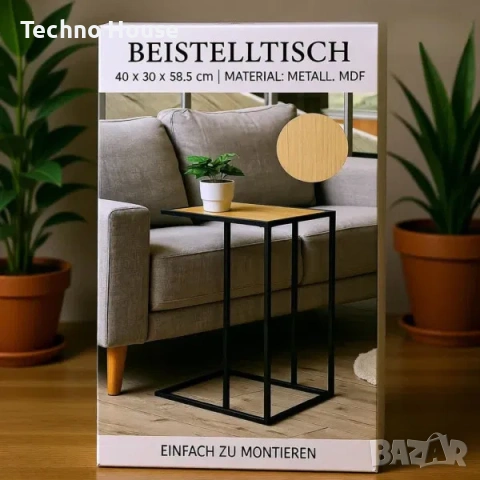 Помощнa масa Beistelltisch, снимка 4 - Маси - 53136468