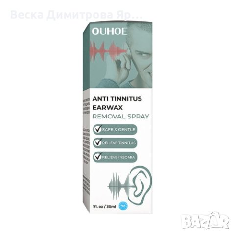 👂🌿 Почистващ спрей за уши, снимка 6 - Козметика за лице - 43675563