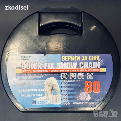 Вериги за сняг QUICK FIX 5 93P5