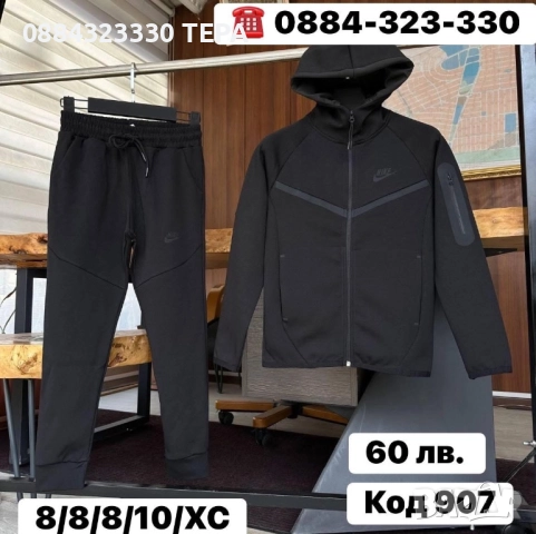 Детски Спортeн екип Nike Tech за момче и момиче, снимка 15 - Детски комплекти - 51853689