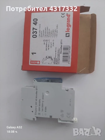 Димери ,часовници , звънец и сензор, снимка 4 - Други - 50920569