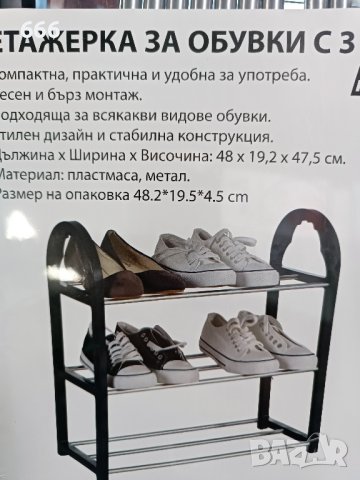 етажерки за обувки , снимка 5 - Етажерки - 43498533