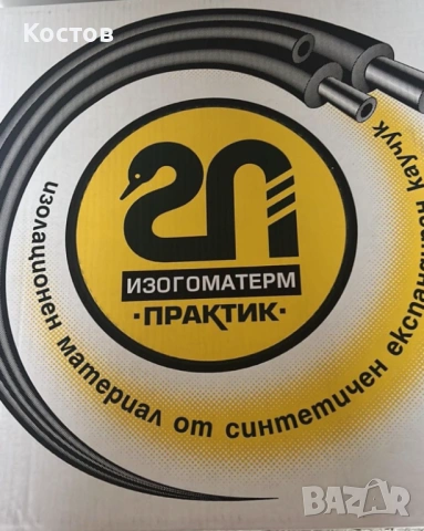 Продавам изолация на заводски цени