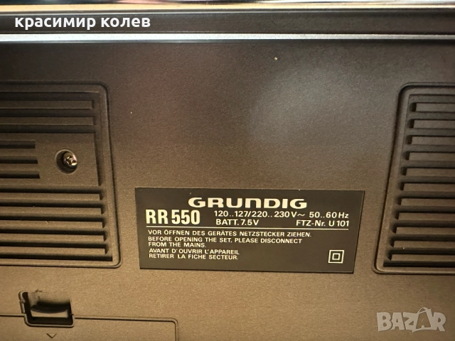 радиокасетофон "GRUNDIG RR 550", снимка 8 - Радиокасетофони, транзистори - 52679590