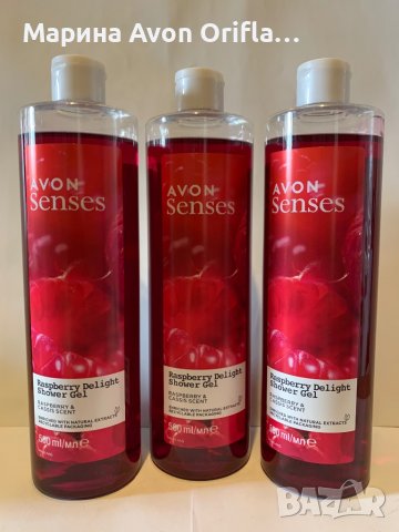 Душ гел Avon Raspberry Delight , снимка 1