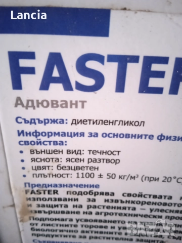 Препарати за растителна защита, снимка 3 - Тор и почвени смеси - 52942273