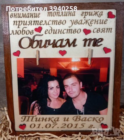 Подари любов