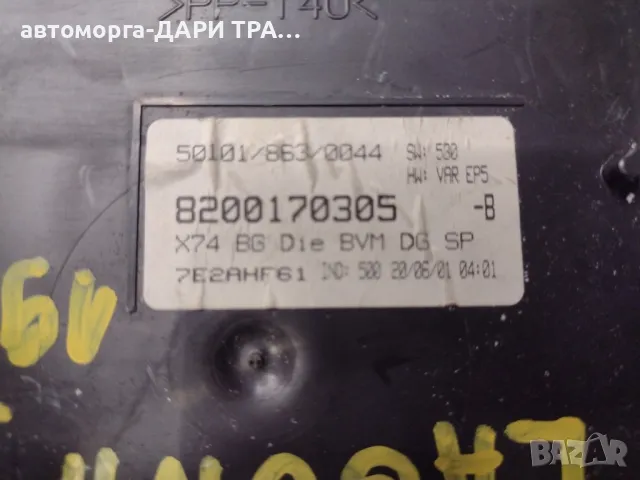 Табло уредно (километраж)за Рено Лагуна 2 1.9ДЦИ 2001г, снимка 3 - Части - 49759188