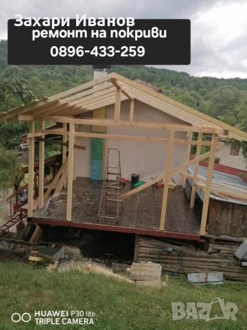Навеси капандура извършваме всякъкъв вид покривни конструкции , снимка 7 - Ремонти на покриви - 52083956