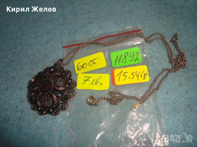 СТАР СРЕБРИСТ АРТ ДЕКО СТИЛ ФИЛИГРАНЕН ТИП МЕДАЛЬОН с ТЪНКА ПОСРЕБРЕНА ВЕРИЖКА 11892, снимка 2 - Колиета, медальони, синджири - 35273884