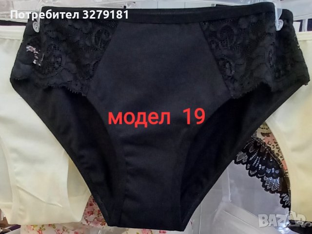 БИКИНА 95%ПАМУК 5%ЕЛАСТАН МОДЕЛ 16 *ПРИ ПОКУПКА НАД 70ЛВ. БЕЗПЛАТНА ДОСТАВКА *, снимка 6 - Бельо - 35458647